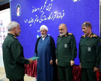 فرمانده قرارگاه سازندگی خاتم الانبیا معارفه شد