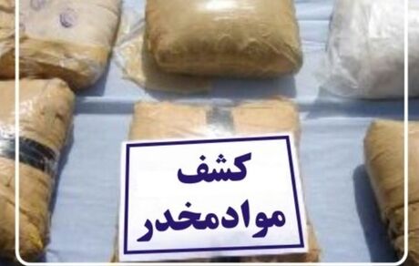 کشف و ضبط ۲۲ کیلو تریاک در قالب قاچاق خانوادگی در استان بوشهر