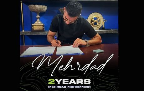 قرارداد جدید مهرداد محمدی با استقلال امضا شد