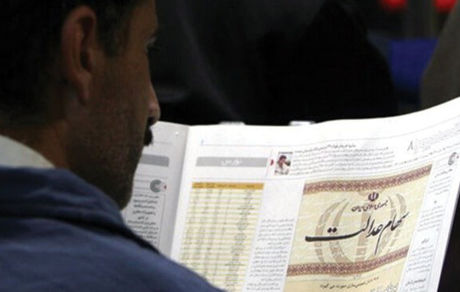 چرا خبری از واریز بخش دوم سود سهام عدالت نیست؟!