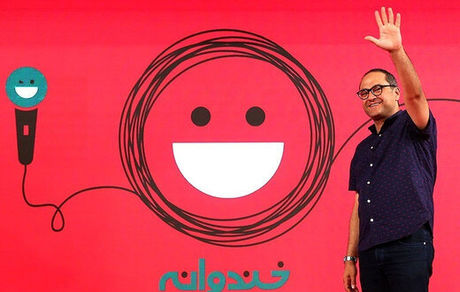 خندوانه تا پایان ماه رمضان پخش نخواهدشد