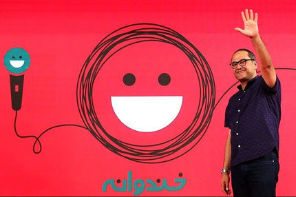 خندوانه تا پایان ماه رمضان پخش نخواهدشد