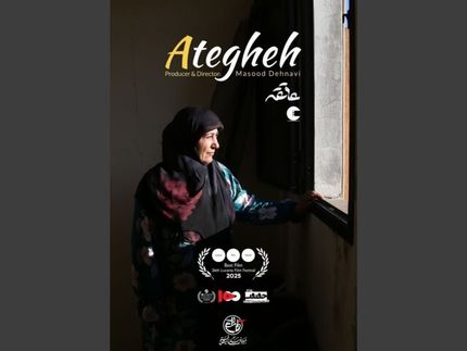 مستند ایرانی جایزه جشنواره فیلم ایتالیا را دریافت کرد