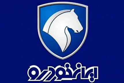 آخرین خبر از محصول جدید ایران‌خودرو