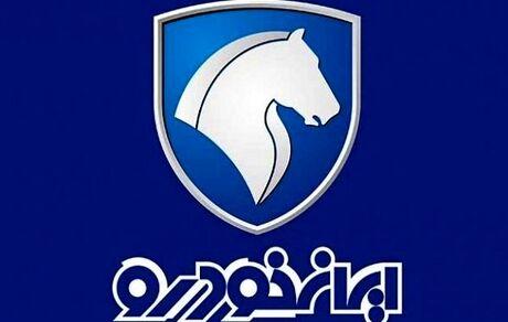 آخرین خبر از محصول جدید ایران‌خودرو