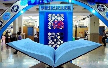 فروش نمایشگاه قرآن کریم به بیش از ۵۰۰ میلیون تومان رسید