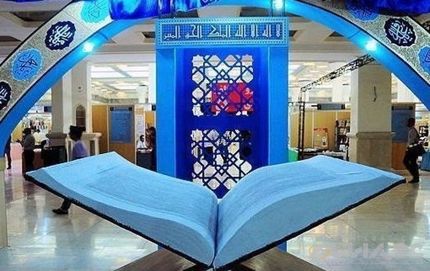 فروش نمایشگاه قرآن کریم به بیش از ۵۰۰ میلیون تومان رسید