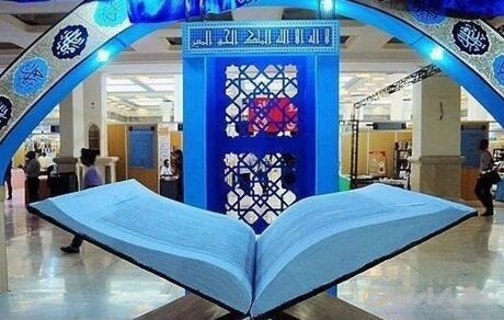 فروش نمایشگاه قرآن کریم به بیش از ۵۰۰ میلیون تومان رسید