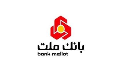بانک ملت بهترین بانک ایران شد