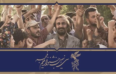 شیشلیک برترین فیلم جشنواره فجر تا پایان روز ششم