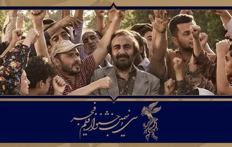 شیشلیک برترین فیلم جشنواره فجر تا پایان روز ششم