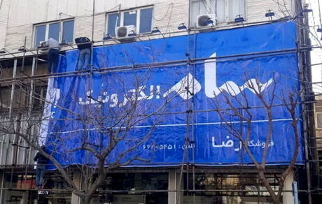 تابلوهای سامسونگ و ال‌جی پایین کشیده شد