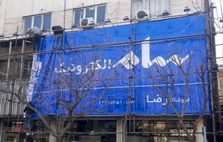 تابلوهای سامسونگ و ال‌جی پایین کشیده شد