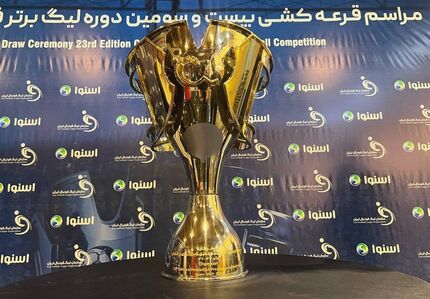 برنامه کامل بیست‌وسومین دوره لیگ برتر مشخص شد
