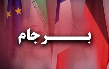 انگلیس درخواست ترامپ برای خروج از برجام را رد کرد