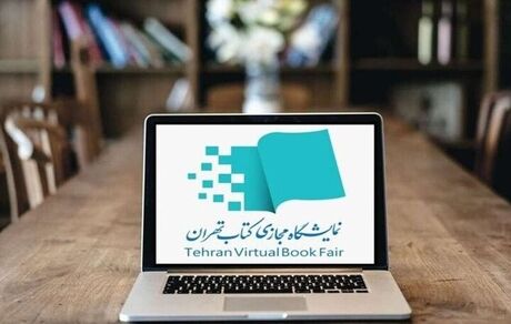 اعلام فهرست ۱۰۰ ناشر پرفروش هفتمین نمایشگاه مجازی کتاب تهران 