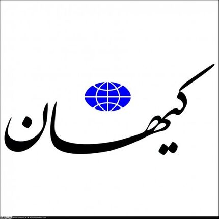 عصبانیت دوباره کیهان/ این بار از مطرح شدن صلح امام حسن توسط رئیس جمهور