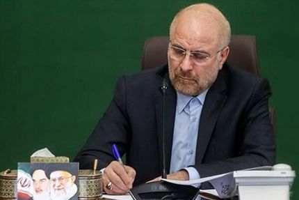 قالیباف چهار قانون را برای اجرا به رئیس جمهور ابلاغ کرد
