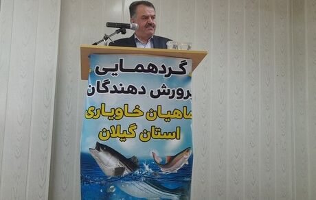 ۱۸.۵ تن خاویار پرورشی در کشور طی سال گذشته تولید شد