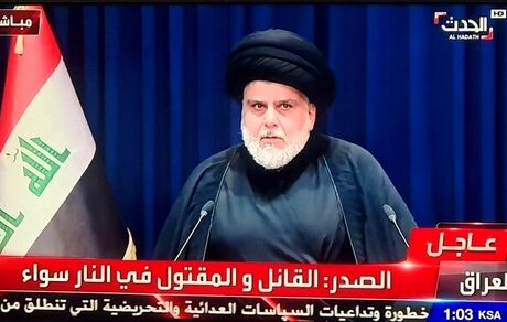 مقتدی صدر در کنفرانس خبری خطاب به حامیانش: پارلمان را تخلیه کنید/ عذرخواهی می‌کنم