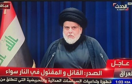 مقتدی صدر در کنفرانس خبری خطاب به حامیانش: پارلمان را تخلیه کنید/ عذرخواهی می‌کنم