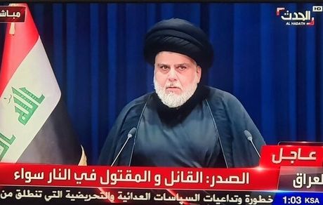 مقتدی صدر در کنفرانس خبری خطاب به حامیانش: پارلمان را تخلیه کنید/ عذرخواهی می‌کنم