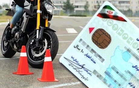سن دریافت گواهینامه موتورسیکلت کاهش یافت