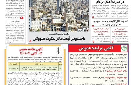 روزنامه مملکت/ ۱۰ اردیبهشت ۱۴۰۱