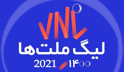 تیم ملی والیبال وارد ایتالیا شد / شروع قرنطینه ملی پوشان