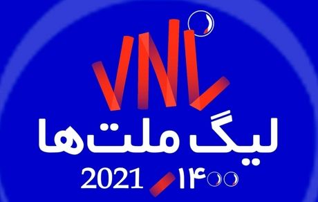 تیم ملی والیبال وارد ایتالیا شد / شروع قرنطینه ملی پوشان