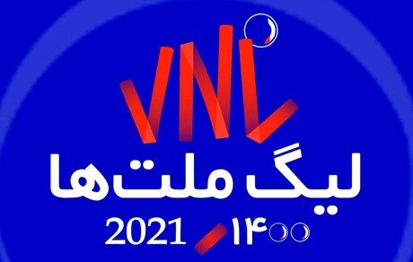 تیم ملی والیبال وارد ایتالیا شد / شروع قرنطینه ملی پوشان