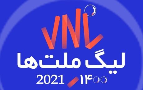 تیم ملی والیبال وارد ایتالیا شد / شروع قرنطینه ملی پوشان