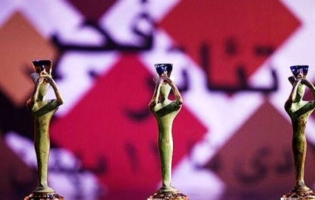 دو اجرای خارجی جشنواره تئاتر فجر لغو شد