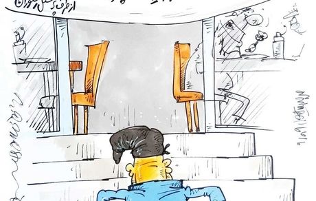 کارتون| بازگشت غرورآفرین علی‌منصور به رستوران!