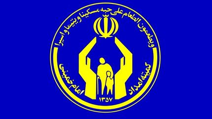 واریز مستمری فروردین‌ مددجویان کمیته امداد با ارقام جدید