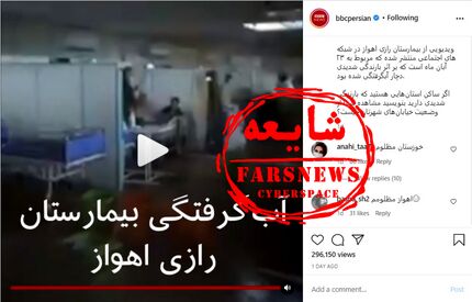گاف جدید «بی. بی. سی»، ماهیگیری از آبگرفتگی خوزستان