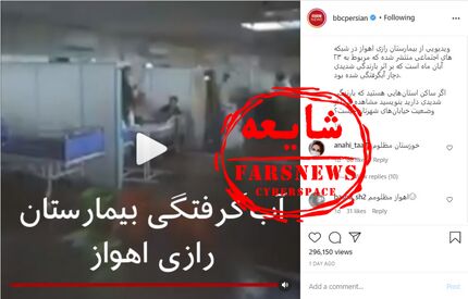 گاف جدید «بی. بی. سی»، ماهیگیری از آبگرفتگی خوزستان