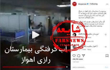 گاف جدید «بی. بی. سی»، ماهیگیری از آبگرفتگی خوزستان