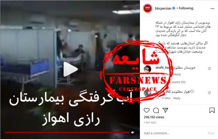 گاف جدید «بی. بی. سی»، ماهیگیری از آبگرفتگی خوزستان