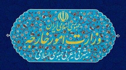 احضار سفرای کشور‌های عضو اتحادیه اروپا به وزارت خارجه
