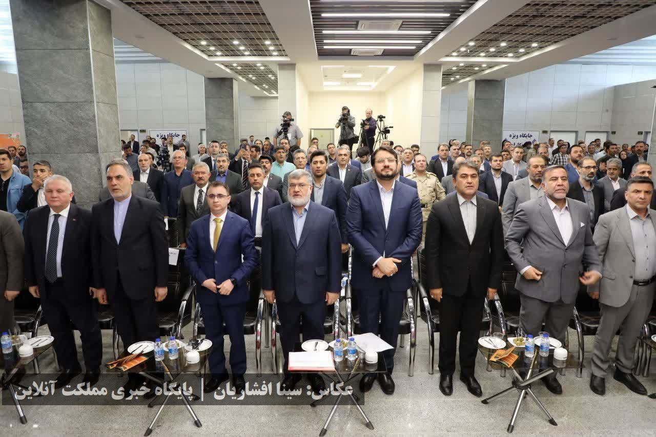 پایانه مرزی رازی