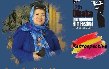جشنواره فیلم داکا، آثار پوران درخشنده را مرور می‌کند