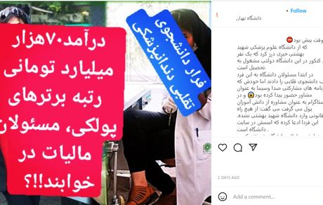 درآمد ۷۰هزار میلیارد تومانی رتبه برترهای پولکی، مسئولان مالیات در خوابند