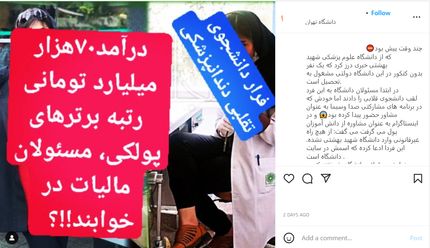 درآمد ۷۰هزار میلیارد تومانی رتبه برترهای پولکی، مسئولان مالیات در خوابند