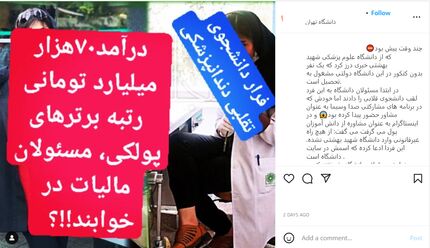 درآمد ۷۰هزار میلیارد تومانی رتبه برترهای پولکی، مسئولان مالیات در خوابند