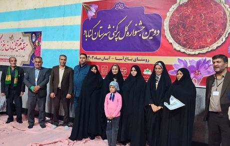 دومین جشنواره گل پرکنی زعفران شهرستان گناباد به پایان رسید