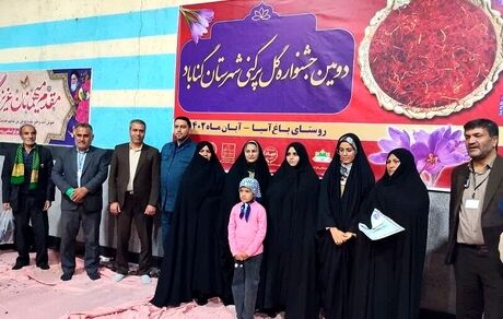 دومین جشنواره گل پرکنی زعفران شهرستان گناباد به پایان رسید