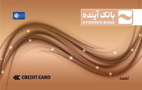 تمدید ۳ ماهه کارتهای منقضی شده بانک سابق آینده