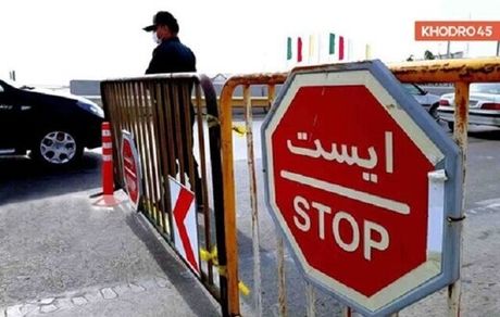 محدودیت تردد در دو نقطه تهران