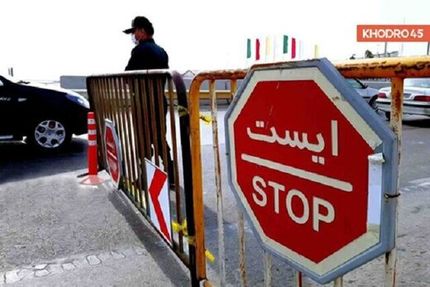 محدودیت تردد در دو نقطه تهران